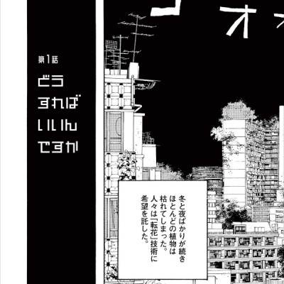 Fool Night 1 (Japanese Edition)