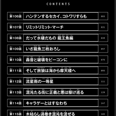 Shangri-La Frontier 12