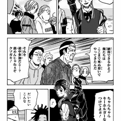 SAKAMOTO DAYS 8 (Japanese Edition)