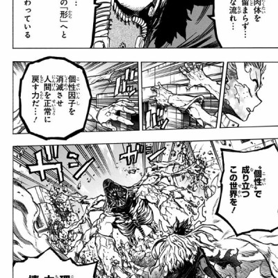 My Hero Academia 18 (Japanese Edition)