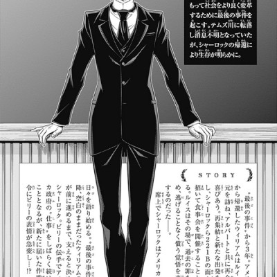 Yuukoku no Moriarty 18 - Moriarty The Patriot 18 (Japanese Edition)