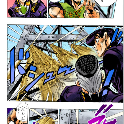 Jojo No Kimyouna Bouken 43 - Jojo