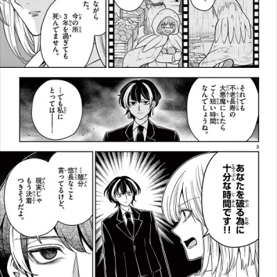 Nokemono Tachi No Yoru 8 - The Tale Of The Outcasts (Japanese Edition)