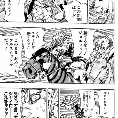 Steel Ball Run 6 (Japanese Edition)