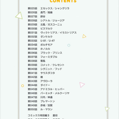 アズールレーン びそくぜんしんっ! - Azur Lane Official Yonkoma Bisoku Zenshin! 2