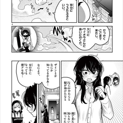 Shinigami Bouchan To Kuro Meido 14 (Japanese Edition)