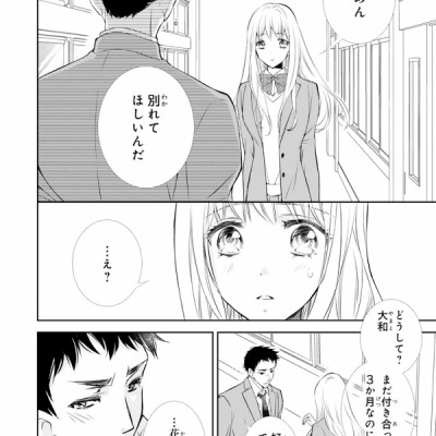 Oni No Hanayome Wa Taberaretai 1 (Japanese Edition)