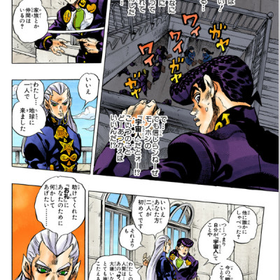 Jojo No Kimyouna Bouken 41 - Jojo
