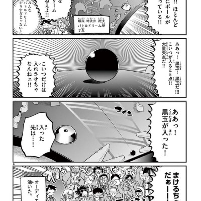 古見さんは、コミュ症です。10 - Komi Can