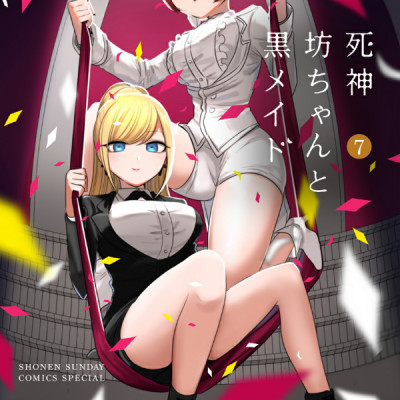 Shinigami Bouchan To Kuro Meido 7 (Japanese Edition)