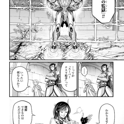 Shuumatsu no Valkyrie 18 - Record Of Ragnarok 18