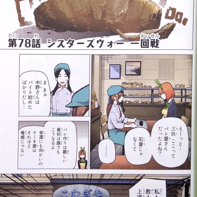 五等分の花嫁 フルカラー版(10) (KCデラックス) GO TOUBUN NO HANAYOME FURU KARABAN 10