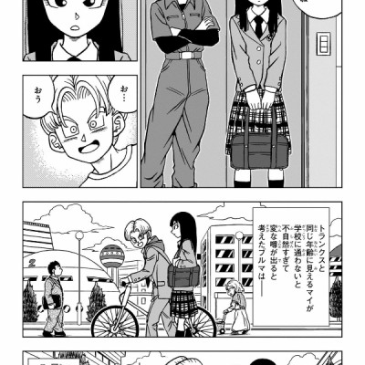 ドラゴンボール超 21 - Dragon Ball Super 21