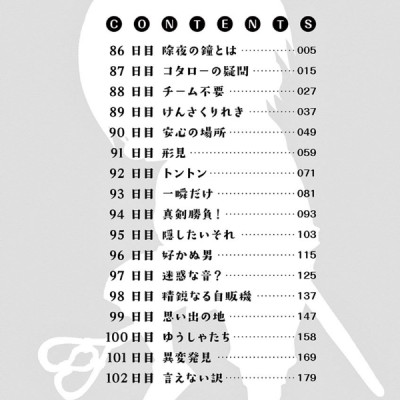 Kotaro Wa Hitori Gurashi - Kotaro Lives Alone 6 (Japanese Edition)