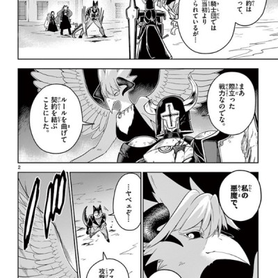 Nokemono Tachi No Yoru 4 - The Tale Of The Outcasts (Japanese Edition)