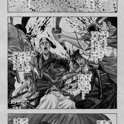 Rurouni Kenshin 1 (Japanese Edition)