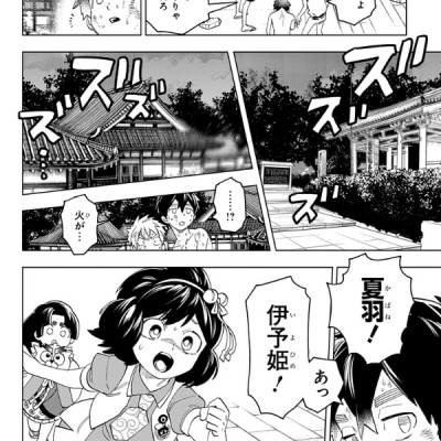 Kaibutsu Jihen 15 (Japanese Edition)