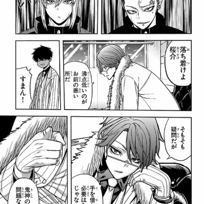 Tougen Anki 6 (Japanese Edition)