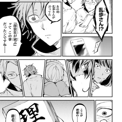 Bungo Stray Dogs 15 (Japanese Edition)