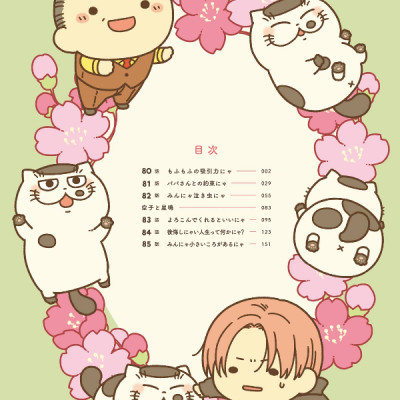 Ojisama to Neko 9 - A Man And His Cat 9 (Japanese Edition)