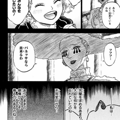 ブラッククローバー12 - Burakku Kurouba 12