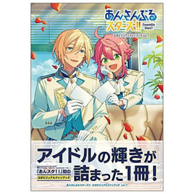 Ensemble Stars! Official Visual Fan Book Vol. 1 (Japanese Edition)