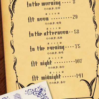 Kuro Shitsuji 23 - Black Butler 23 (Japanese Edition)