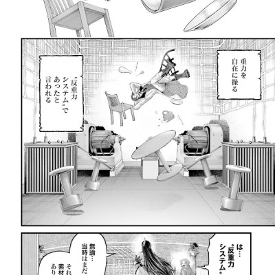 Shuumatsu no Valkyrie 18 - Record Of Ragnarok 18