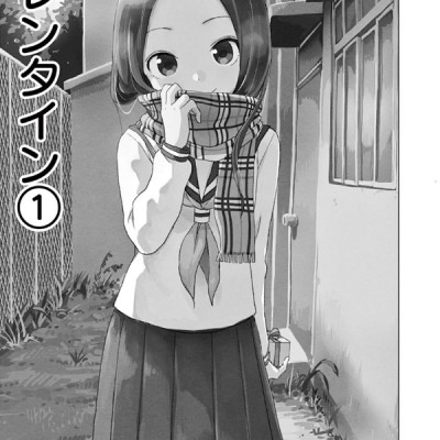 Karakai Jozu No Takagi San 8 (Japanese Edition)