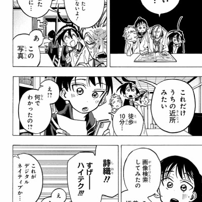 Ichinose-ke No Taizai 3- The Ichinose Family