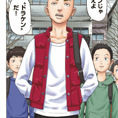 Tokyo Revengers Full Color Short Stories 1 So Young (Japanese Edition)