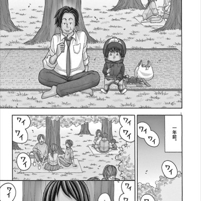 Kotaro Wa Hitori Gurashi - Kotaro Lives Alone 8 (Japanese Edition)