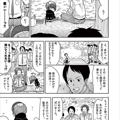 Kotaro Wa Hitori Gurashi - Kotaro Lives Alone 8 (Japanese Edition)