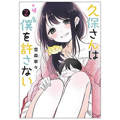 Kubo San Wa Boku Wo Yurusanai 2 - Kubo Won