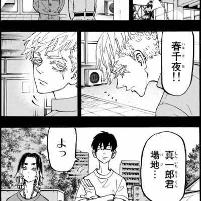 Tokyo Revengers 31 (Japanese Edition)