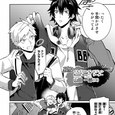 CD 付き ヒプノシスマイク - Division Rap Battle - Side B.B & M.T.C+ 1 限定版