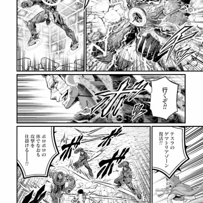 Shuumatsu no Valkyrie 19 - Record Of Ragnarok 19 (Japanese Edition)