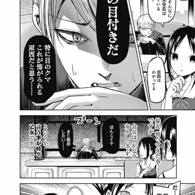 Kaguya-sama: Love Is War 6 (Japanese Edition)