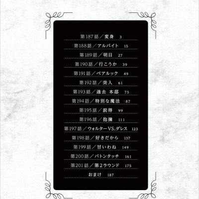 Shinigami Bouchan To Kuro Meido 14 (Japanese Edition)