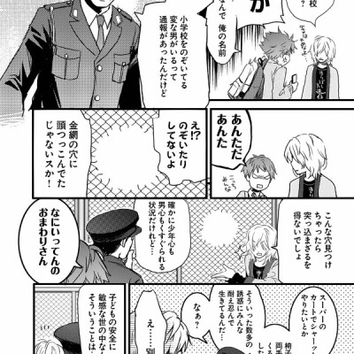 Bokura Wa Minna Kawaisou 1 (Japanese Edition)