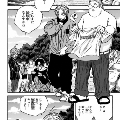 SAKAMOTO DAYS 8 (Japanese Edition)