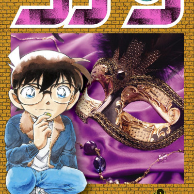 Detective Conan 102 (Japanese Edition)