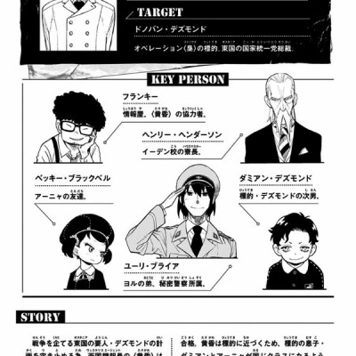 SPY x FAMILY 3 (ジャンプコミックス)