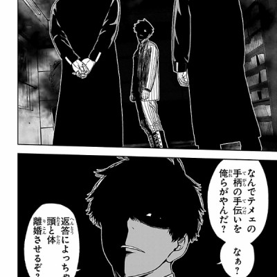 Tougen Anki 6 (Japanese Edition)