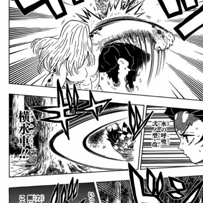 鬼滅の刃 5 - ONI METSU NO HA 5