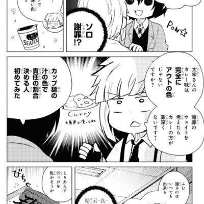 Bungo Stray Dogs Wan! 9 (Japanese Edition)