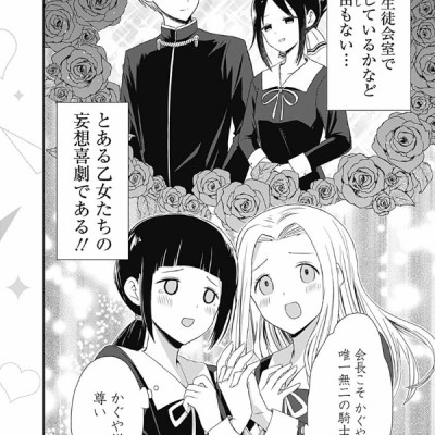 Kaguya-sama wo Kataritai 1 (Japanese Edition)