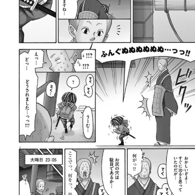 Kotaro Wa Hitori Gurashi - Kotaro Lives Alone 6 (Japanese Edition)