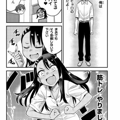 Ijiranaide Nagatoro San 3 - Don