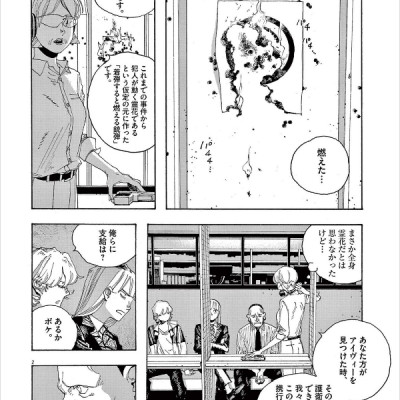 Fool Night 3 (Japanese Edition)